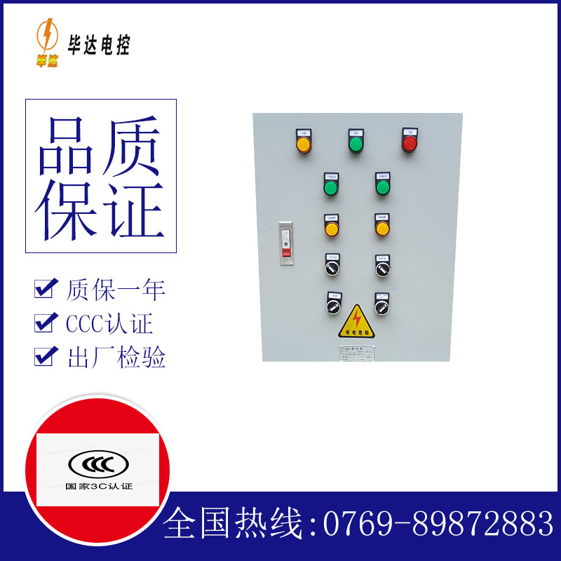 瓦房店水泵控制箱